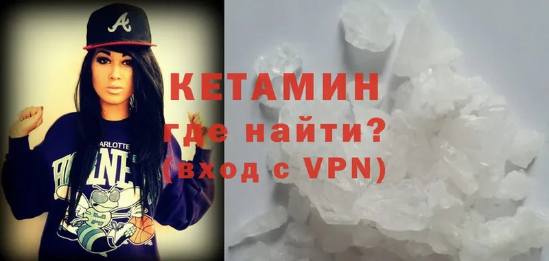 КЕТАМИН VHQ Злынка