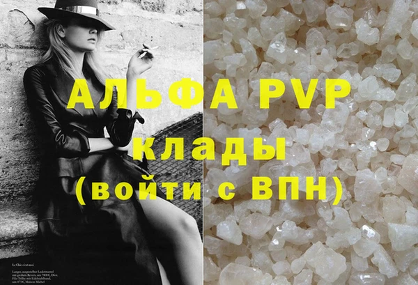 мяу мяу кристалл Анжеро-Судженск