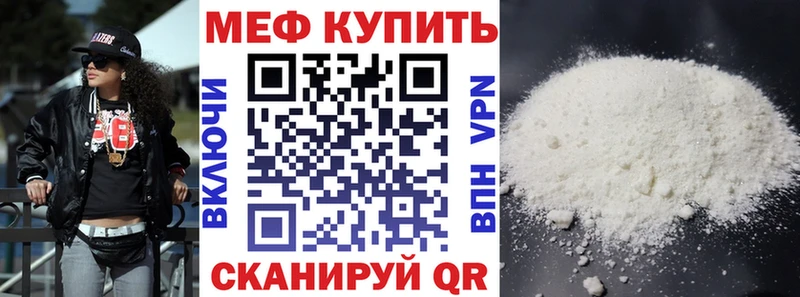 МЕФ 4 MMC  купить закладку  Злынка 